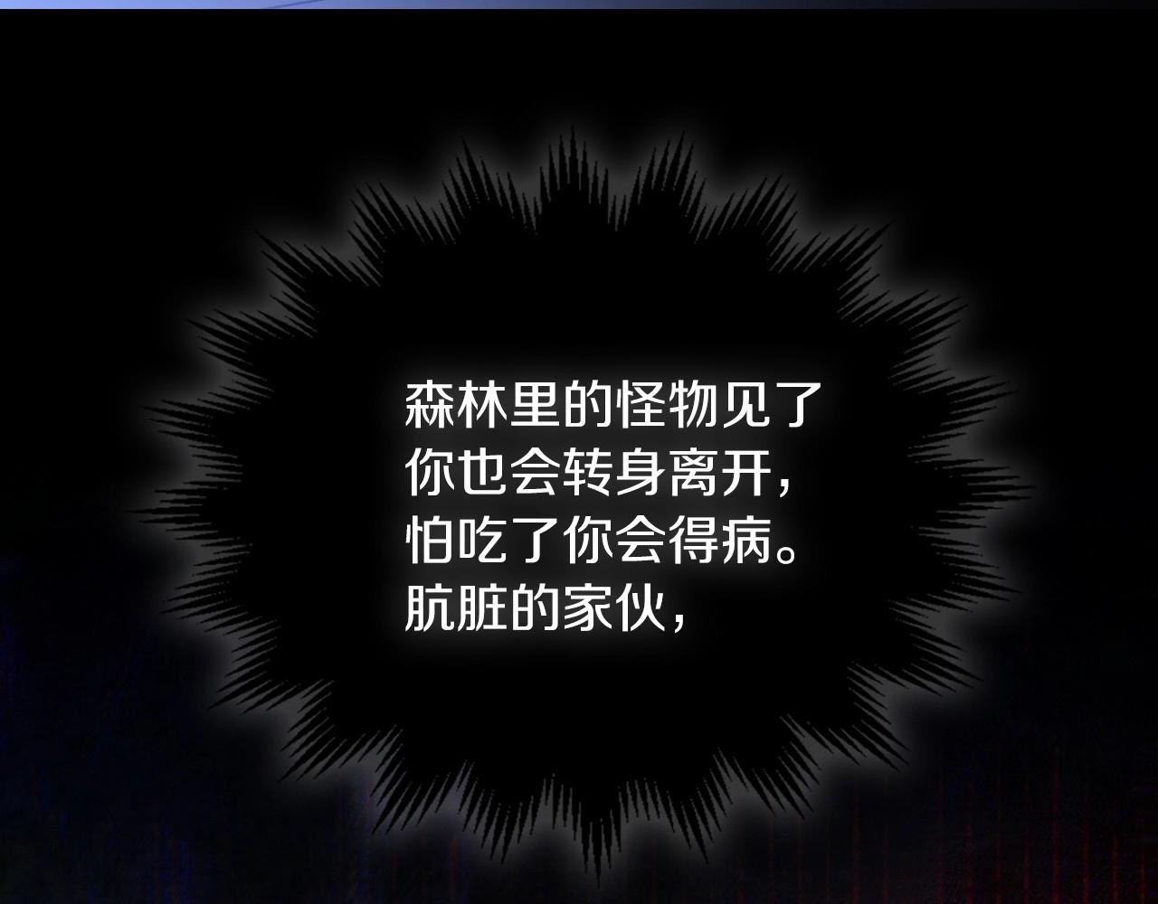 第91话 热茶浇头140