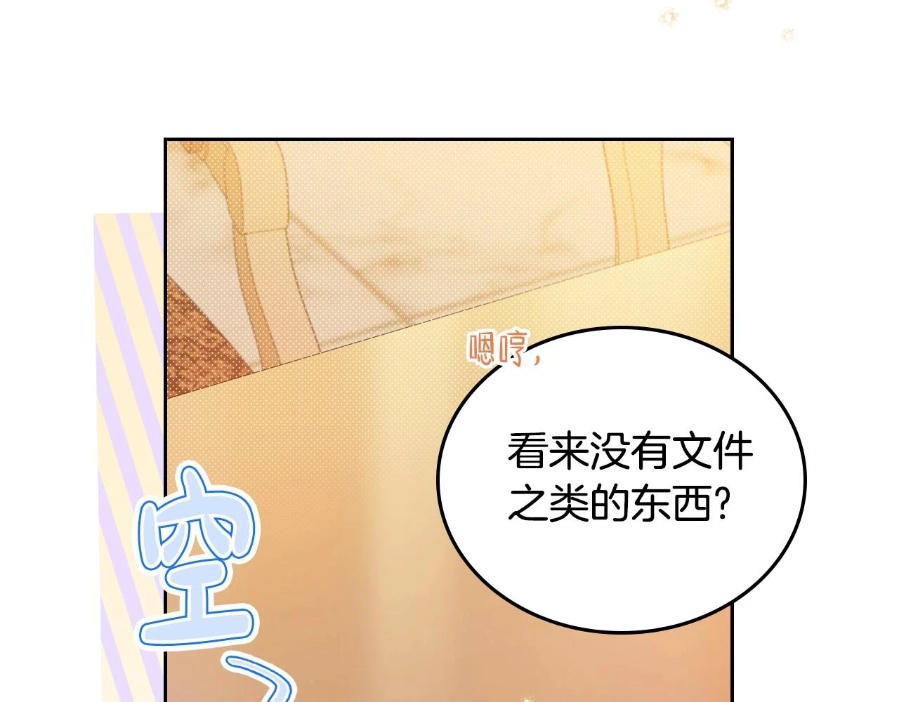 第99话 谈判场19