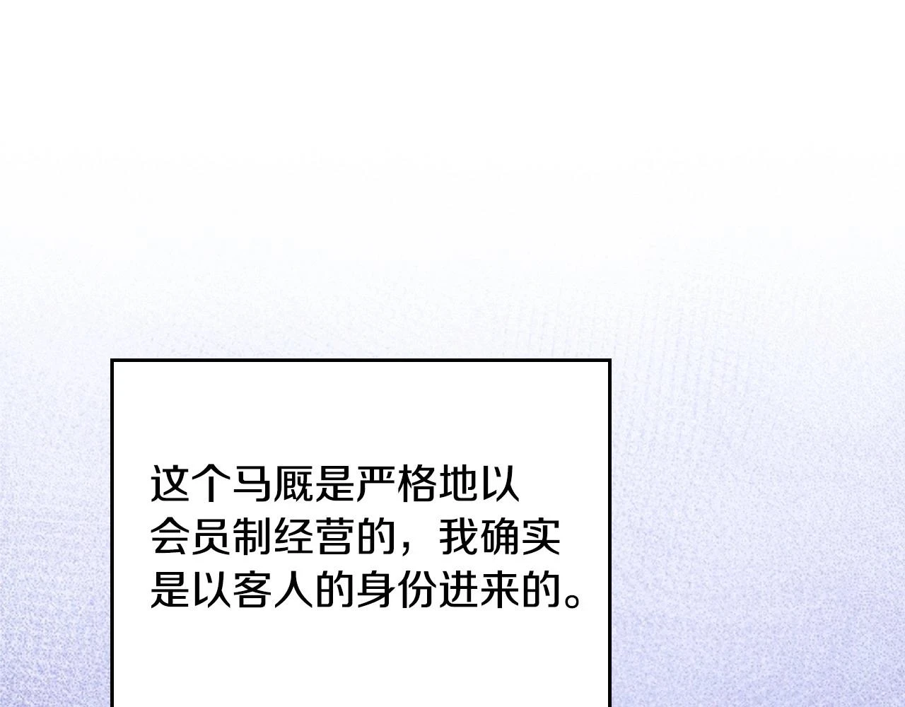 第98话 朗巴帝小恶霸62