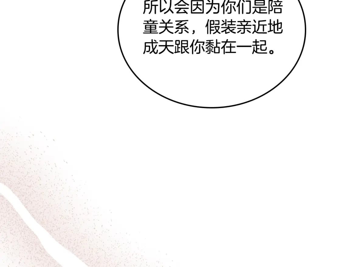 第113话 捡到了一个好陪童35