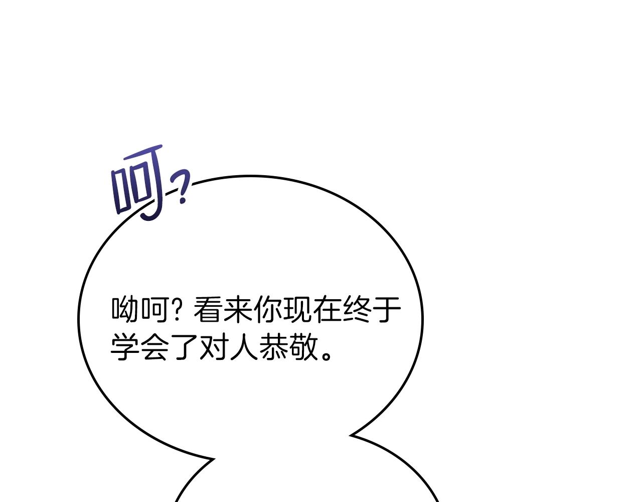 第60话 以牙还牙86