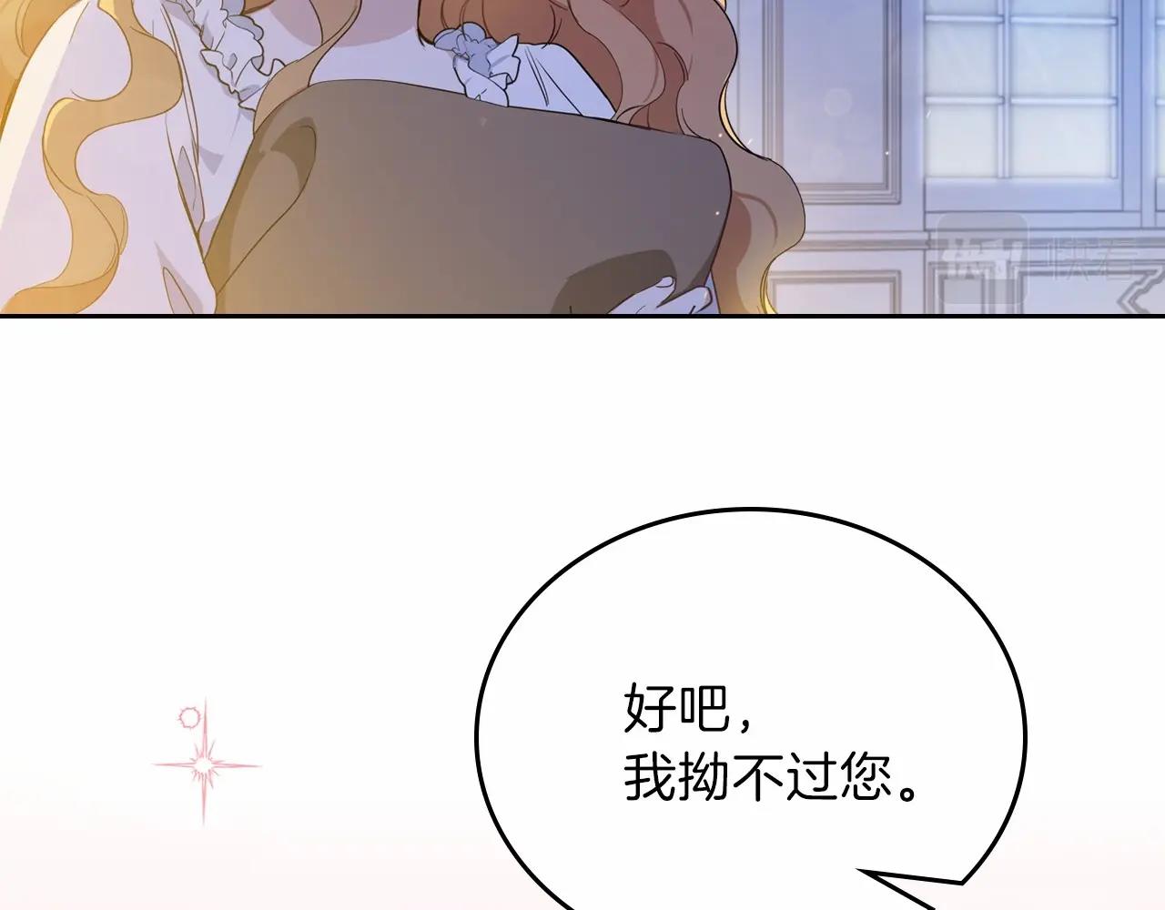 第73话 怎么亲自过来的83