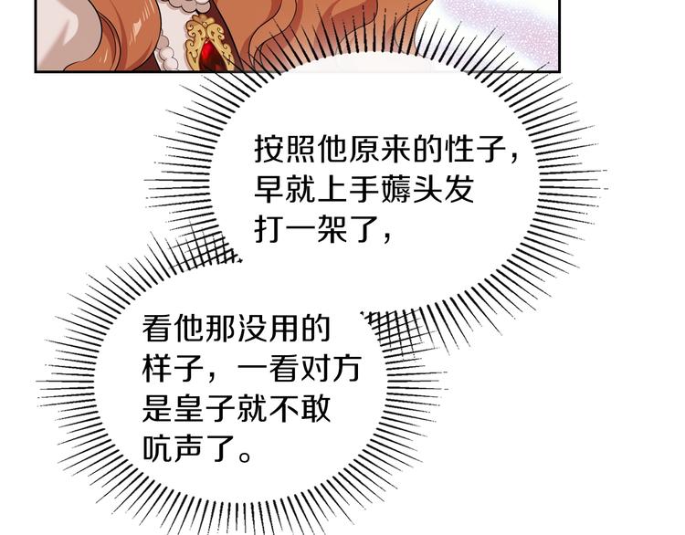 第23话 不懂规矩88