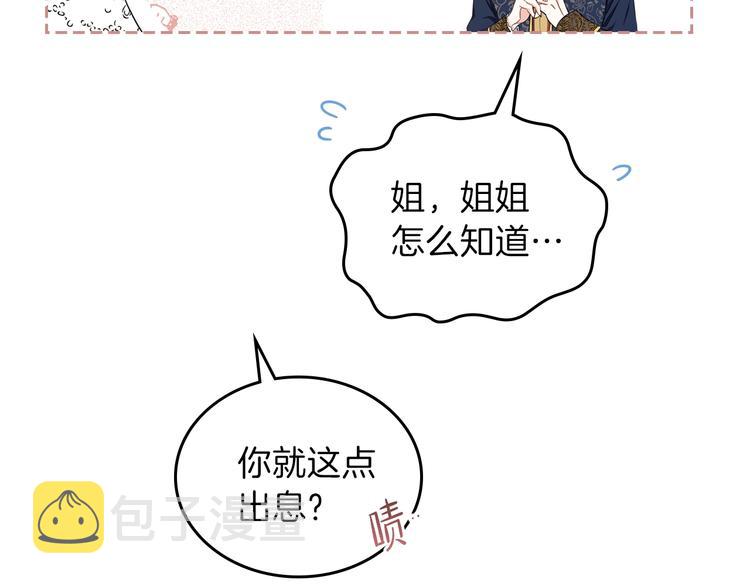 第17话 不能逃避的爸爸52