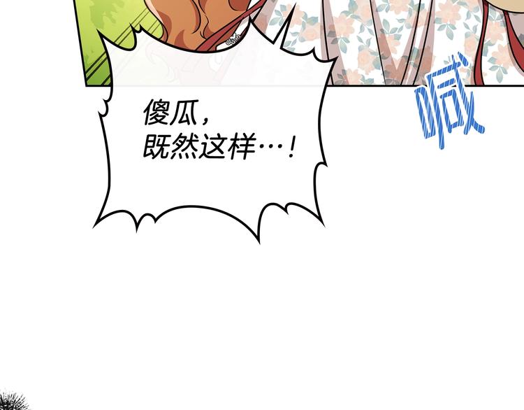 第26话 我相信你18