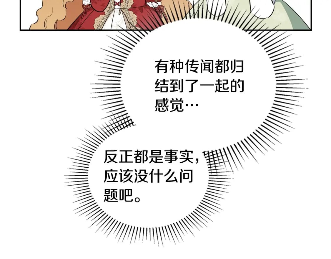 第107话 我的舞伴138