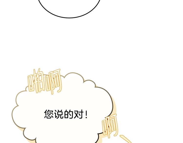 第12话 要尽快见到的人146