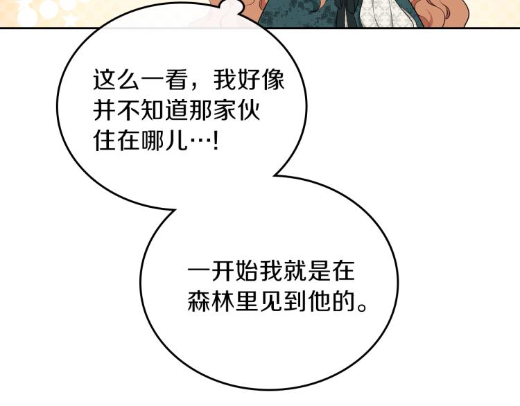 第46话 飞扑相见73