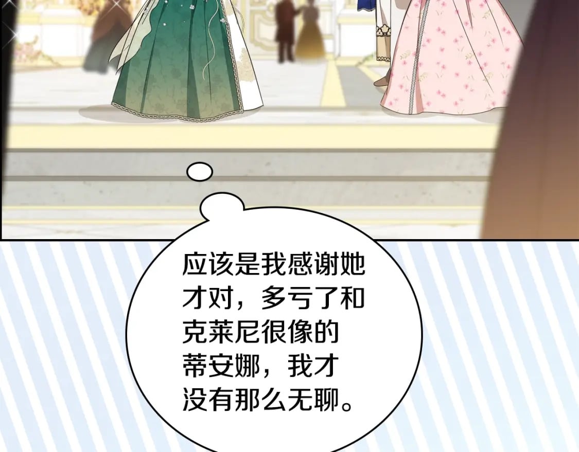 第114话 不要只和二皇子跳舞呀！呜呜呜29