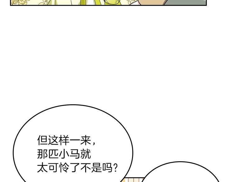 第18话 爸爸的礼物83