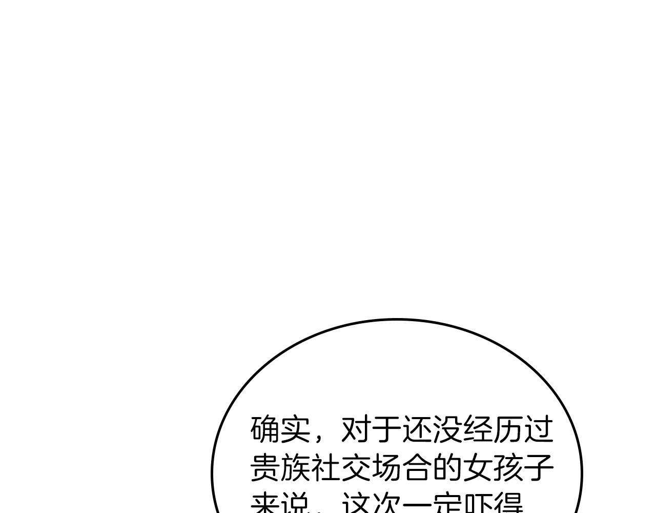 第61话 向她道歉！189