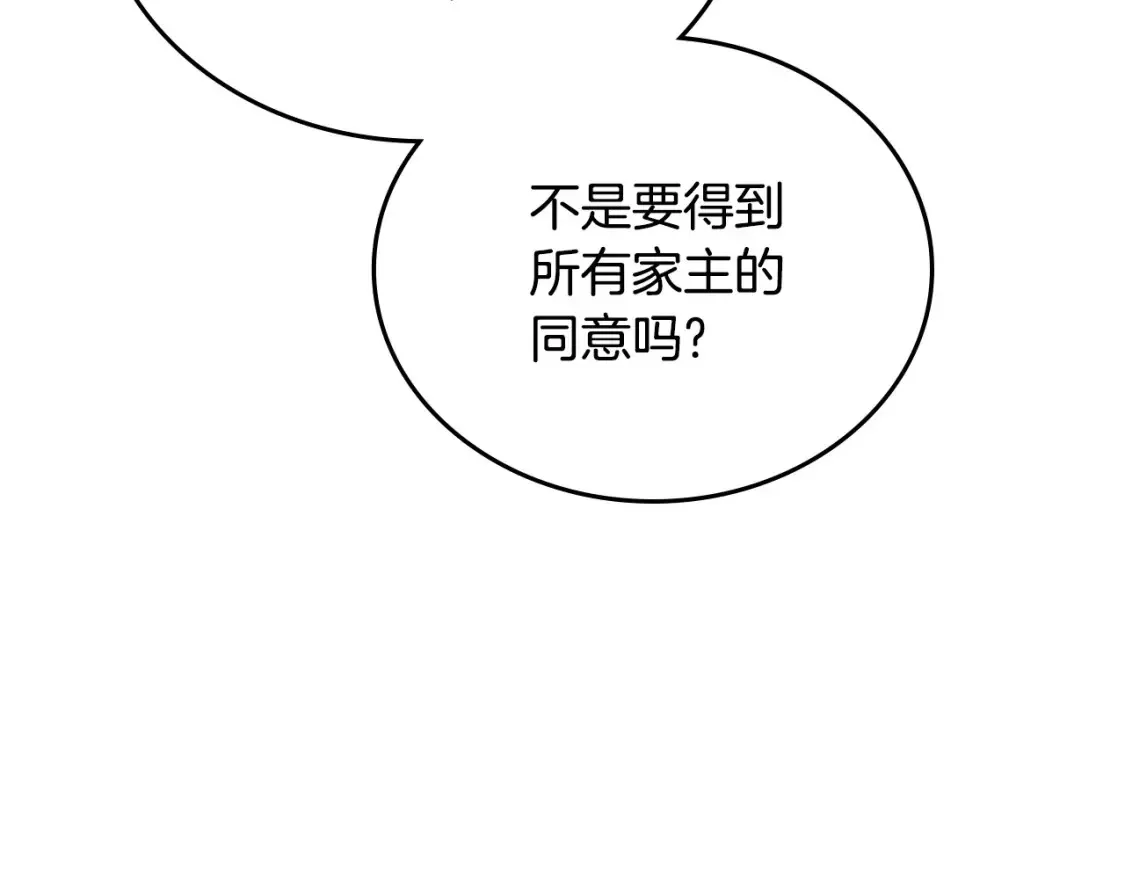 第134话 不喜欢参加宴会188