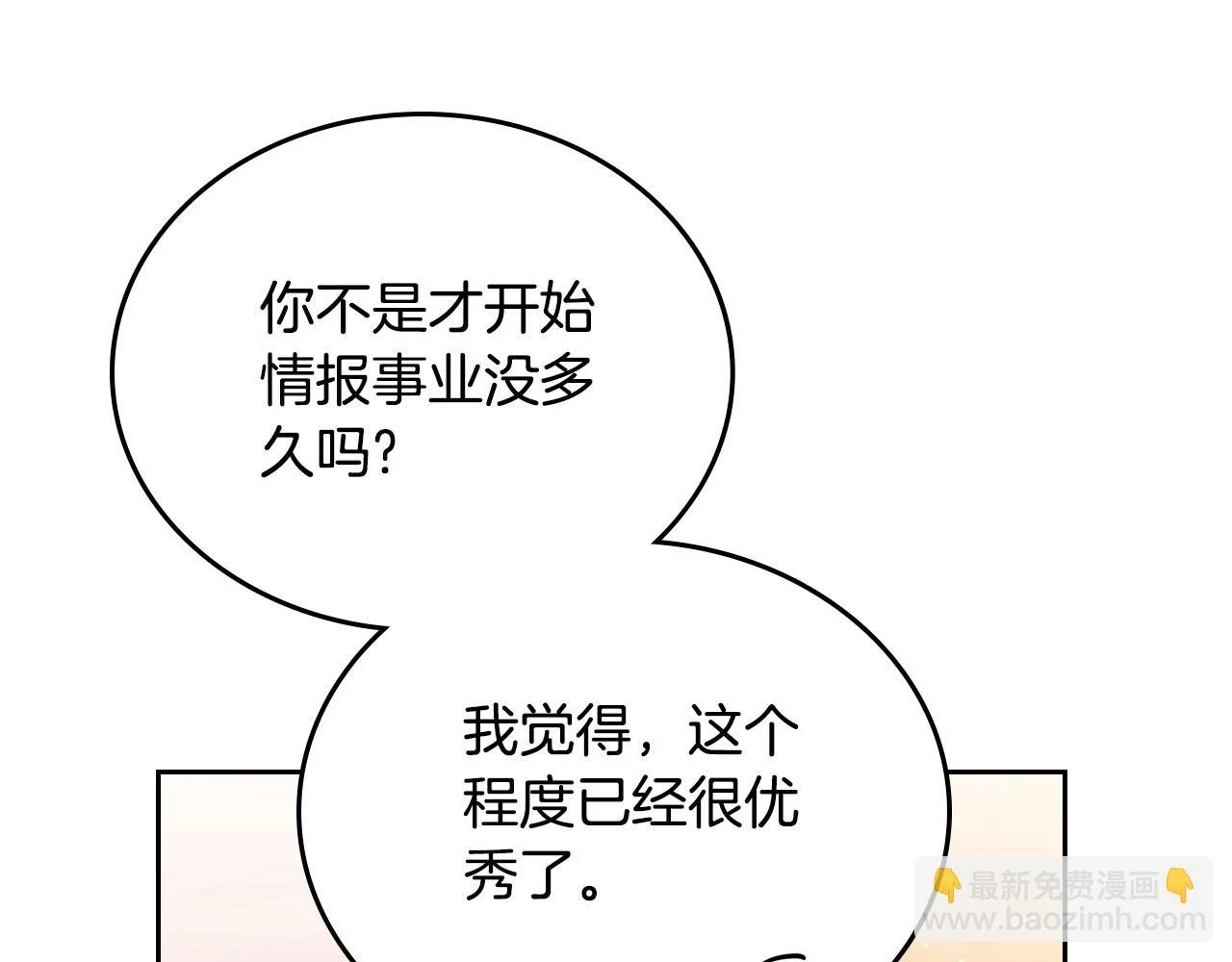 第99话 谈判场161