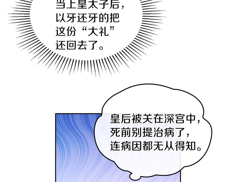 第5话 我会尽快积累实力122