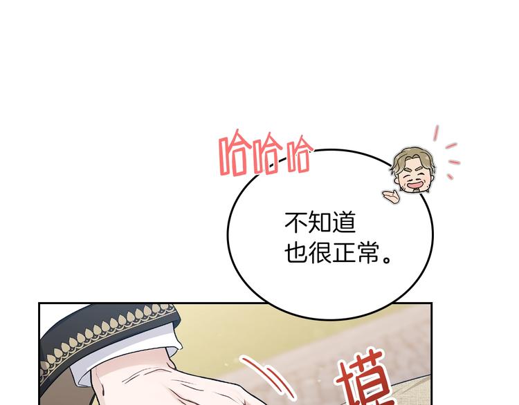 第12话 要尽快见到的人19