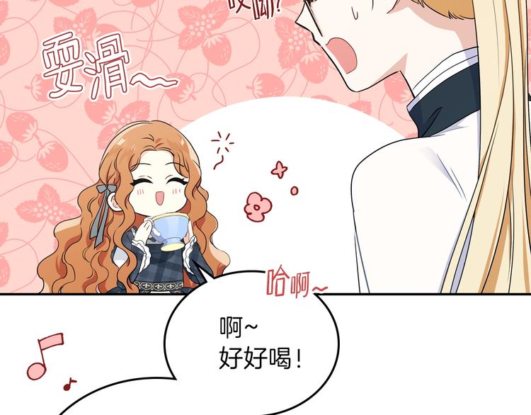 第21话 拉拢的手段57