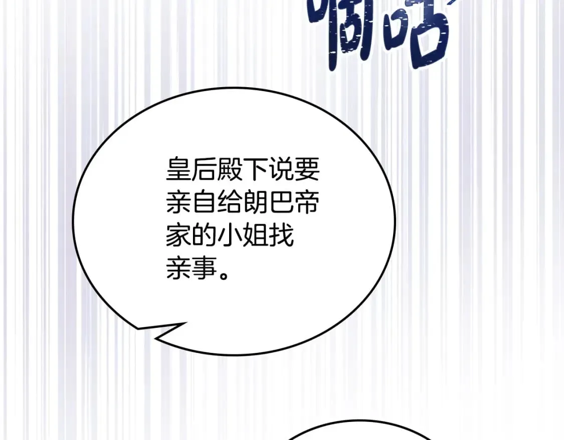 第130话 下次你就告诉我16