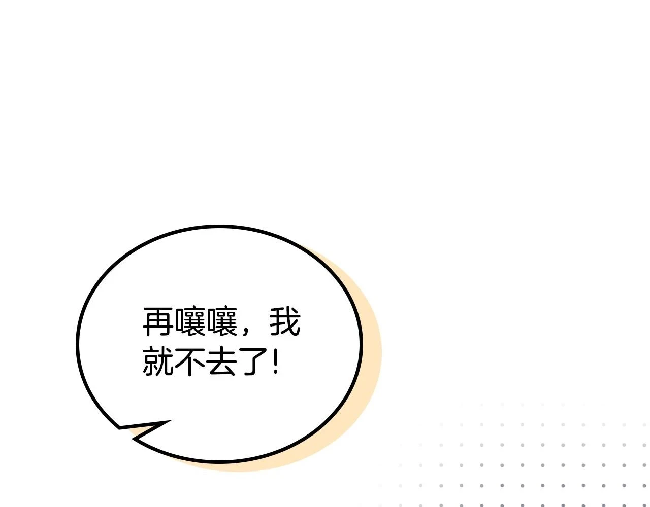 第97话 一起去骑马吧43