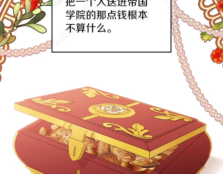 第21话 拉拢的手段122