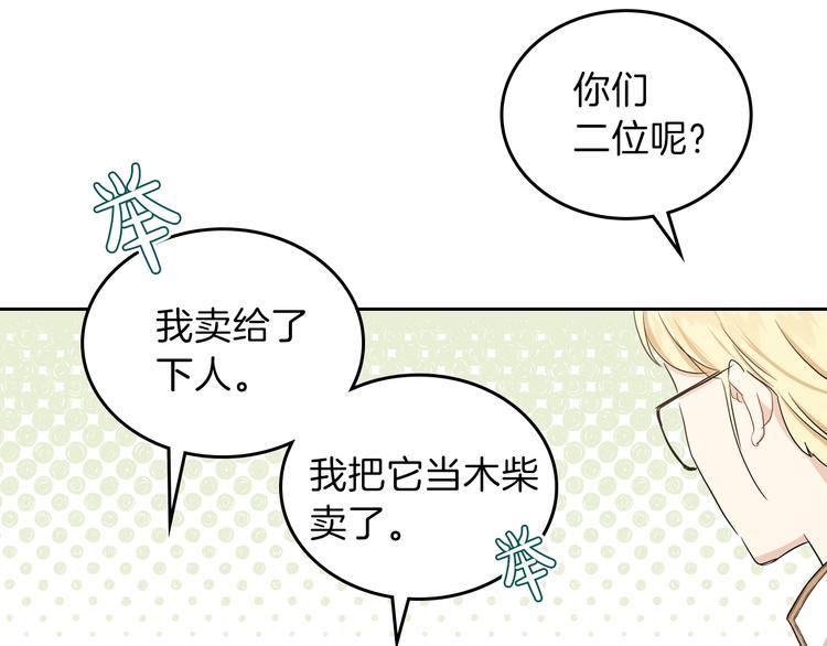 第13话 比奖励更珍贵的东西139