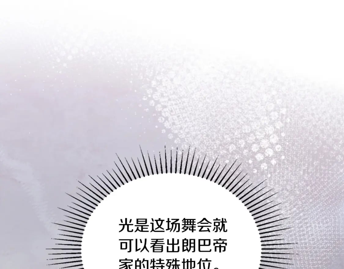 第110话 奢靡又华丽的宴会啊210