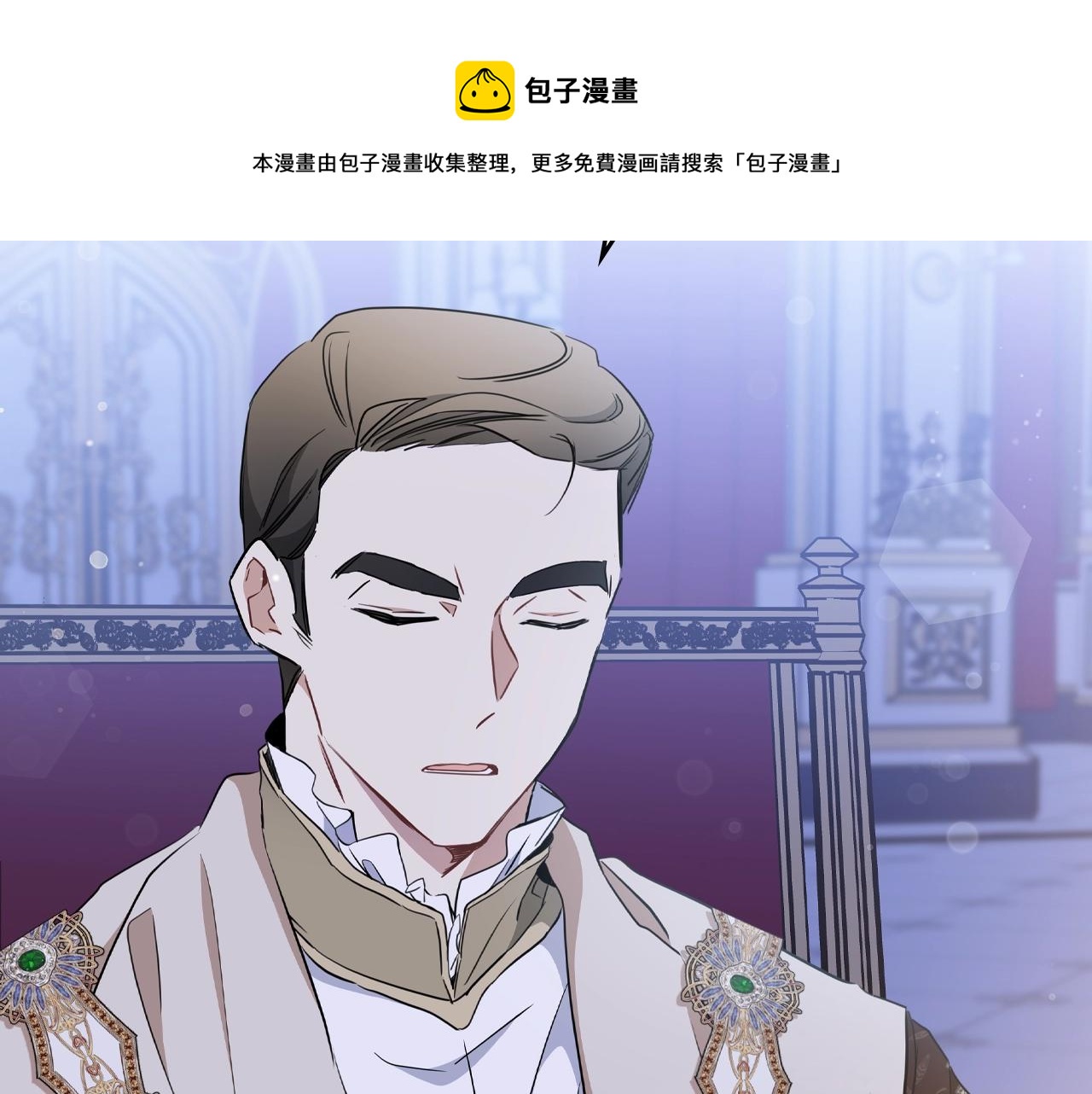 第54话 风起云涌的宴会32