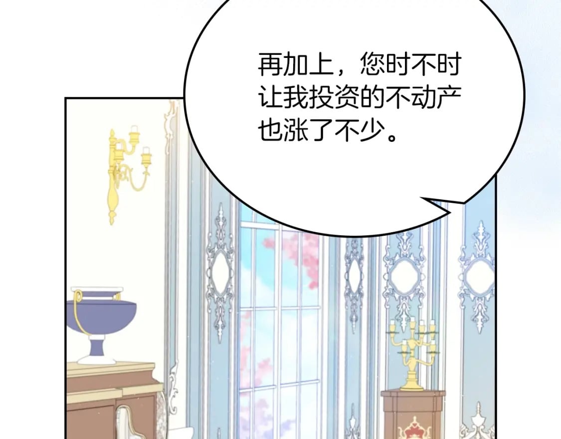第102话 成为第5大商团！174