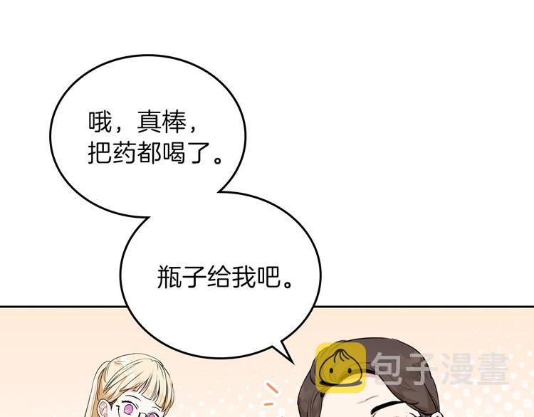 第7话 养成系的爸爸84