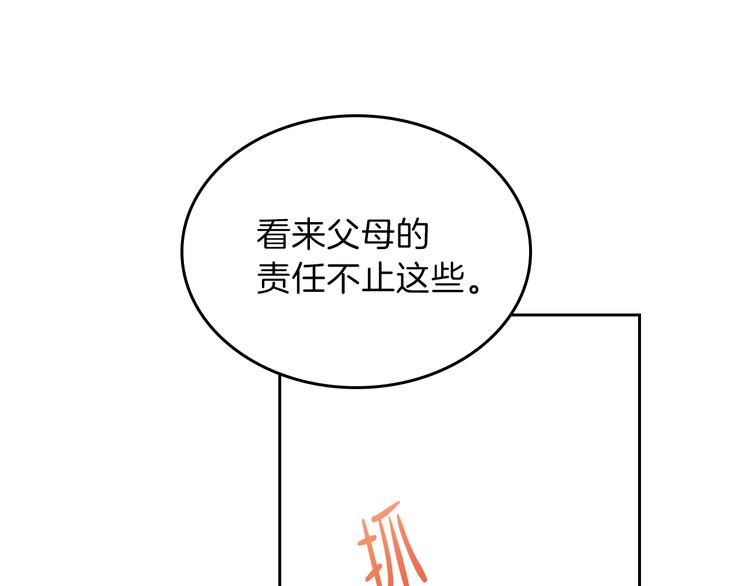 第17话 不能逃避的爸爸99