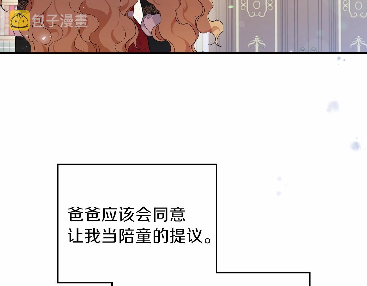 第64话 父亲的肩膀212