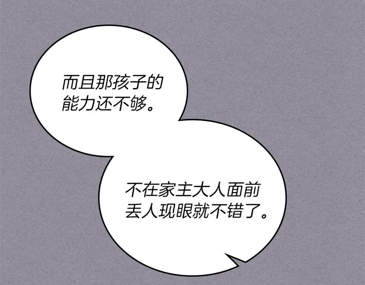 第30话 世俗与坚韧77