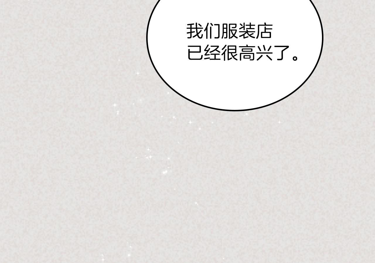 第59话 黄金鸟少女143