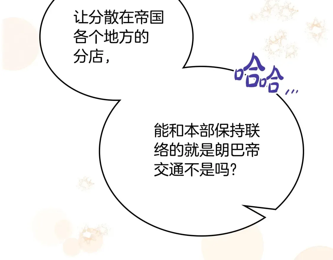 第135话 你是天才吧116