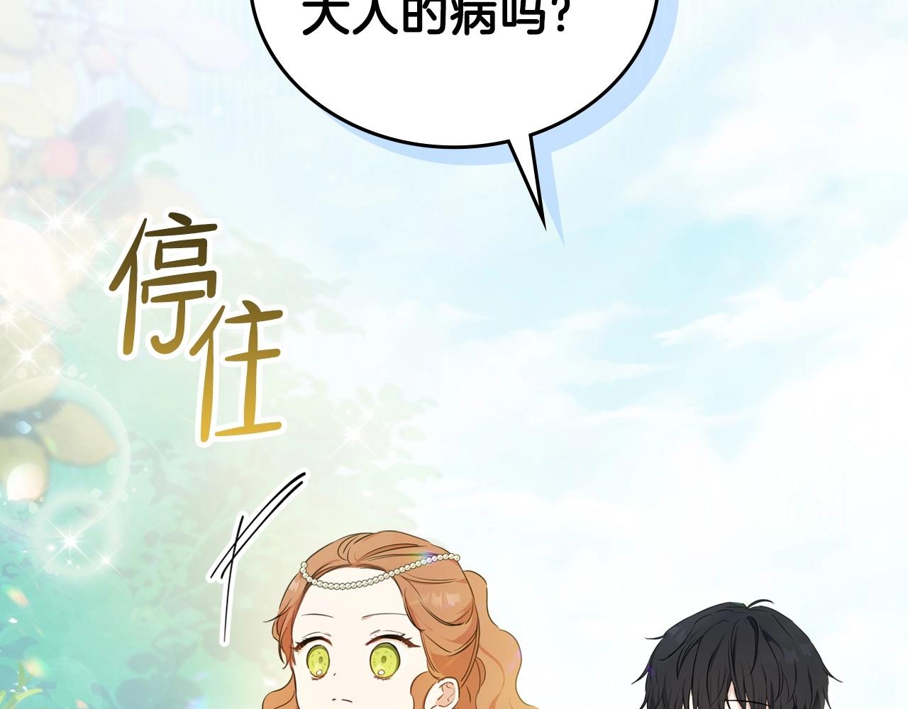 第65话 治愈小饼干130