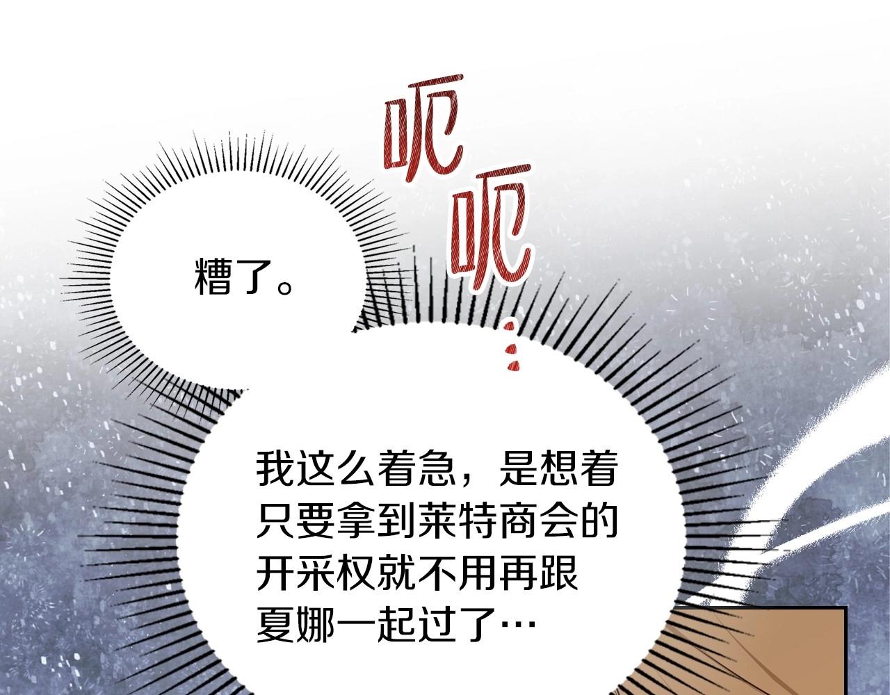 第92话 全面曝光31