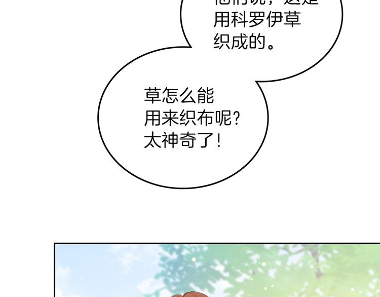 第12话 要尽快见到的人72