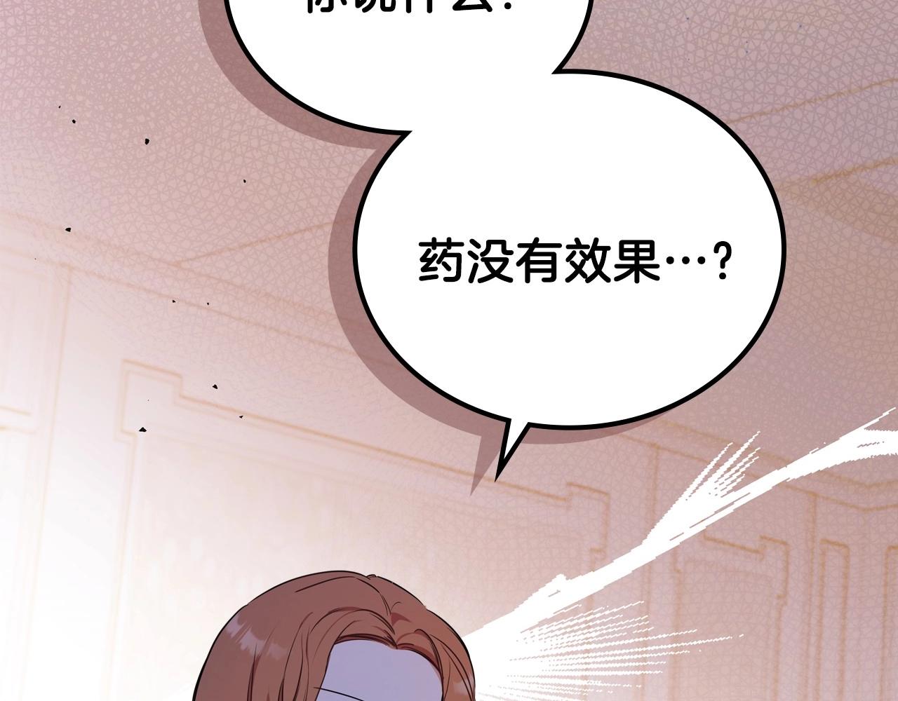 第67话 爸爸和事业我都要保住96