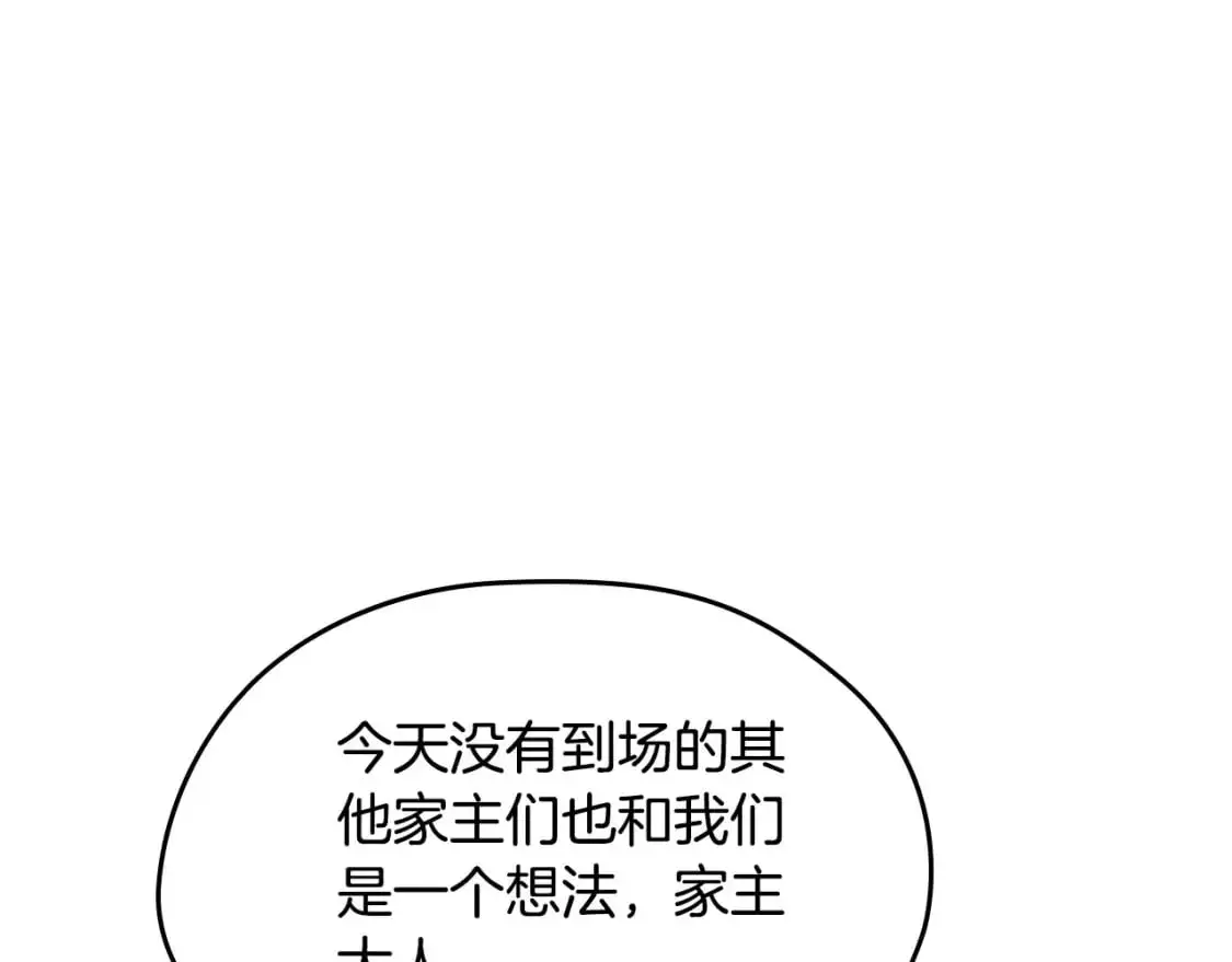 第122话 取消代理家主111