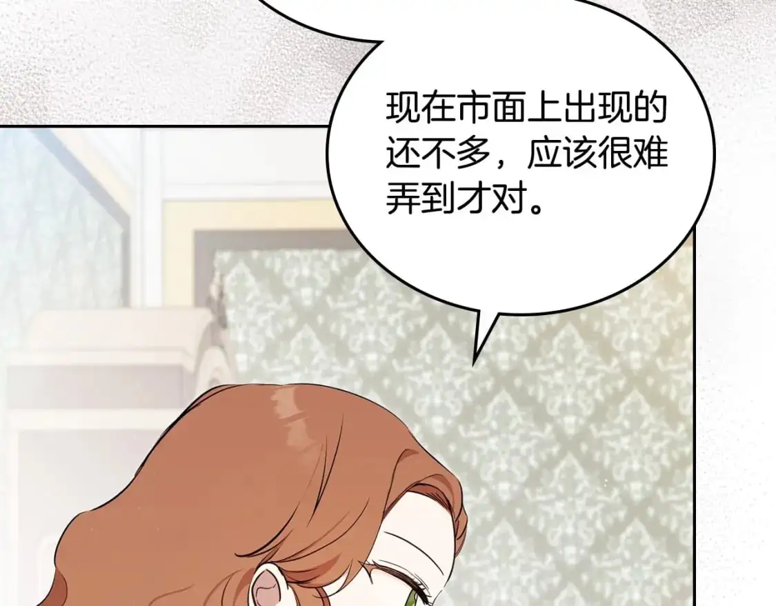 第121话 伪造支票30