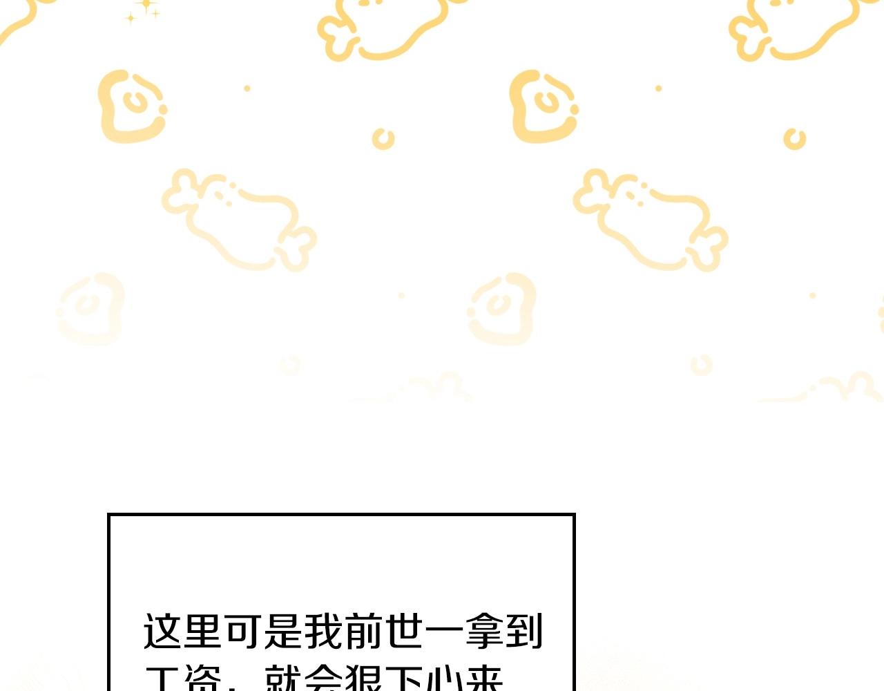 第78话 你是我的人13