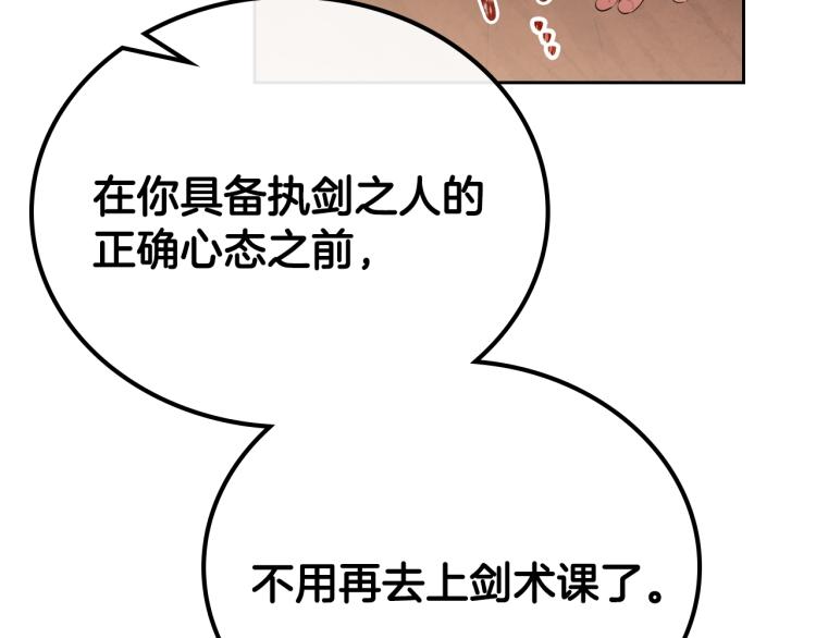 第40话 执剑之人38