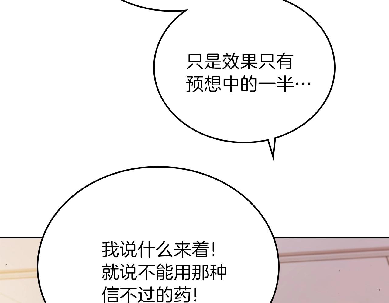 第67话 爸爸和事业我都要保住99