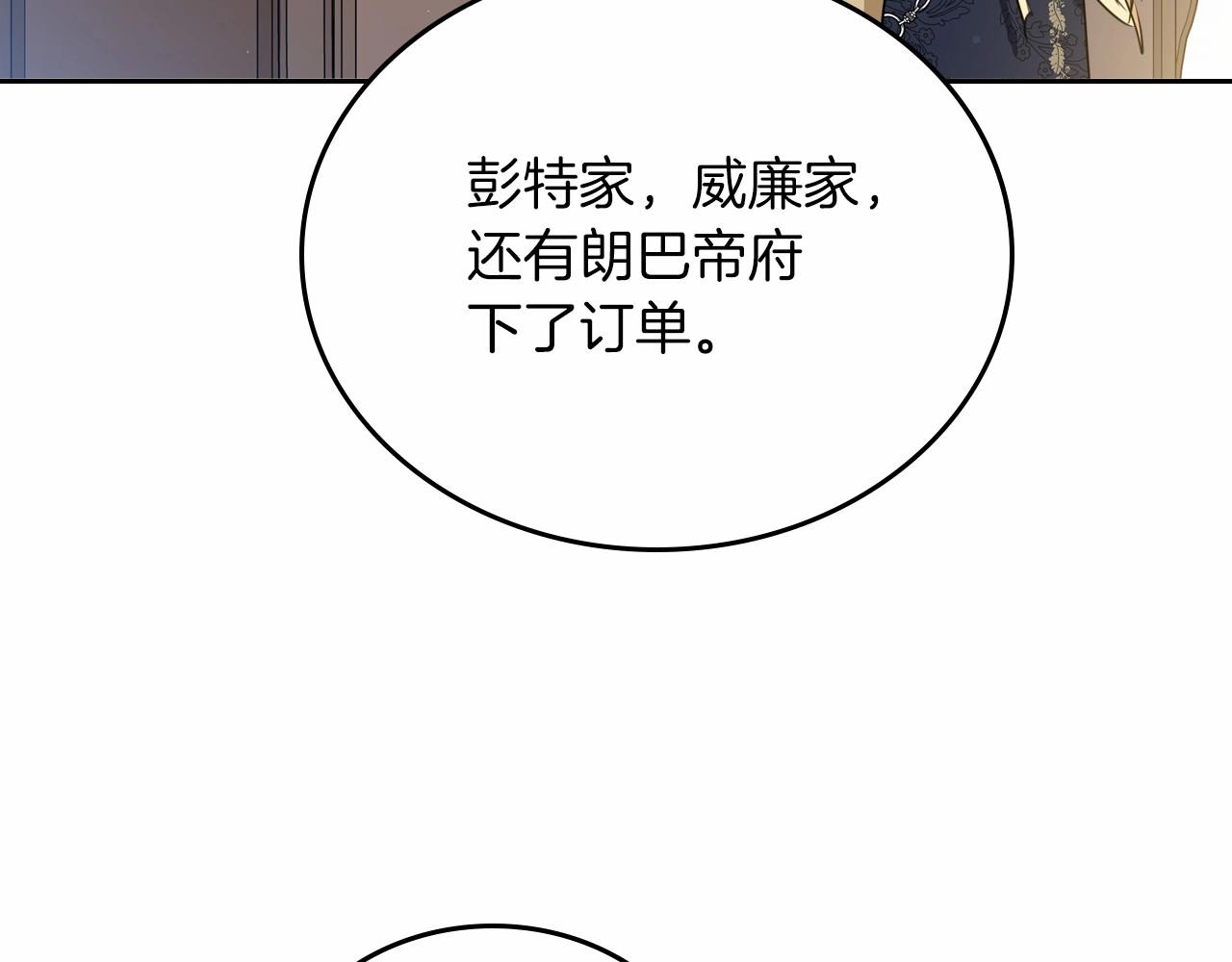 第84话 你们是什么关系96