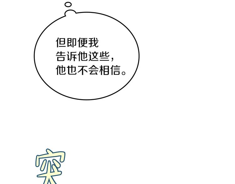 第29话 试一次吧！117