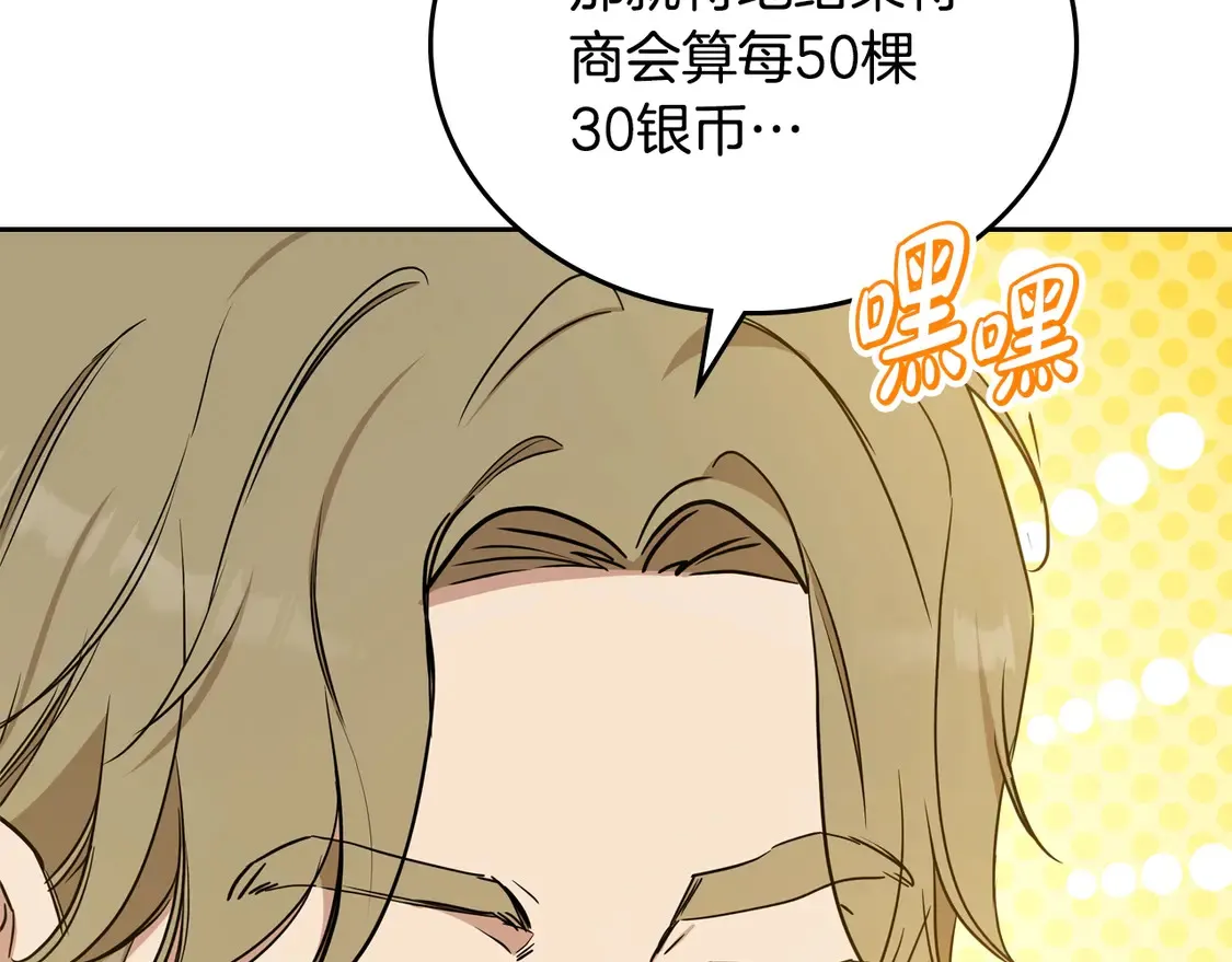 第144话 让我看看你脸皮有多厚103