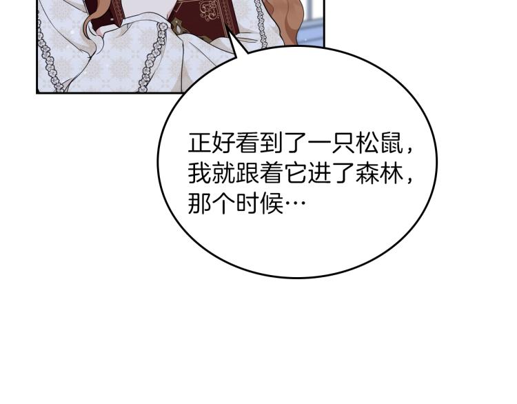第45话 该放手了87