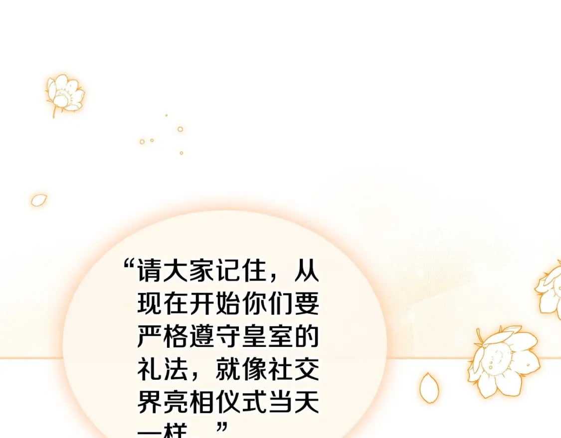 第105话 古板的礼仪老师91