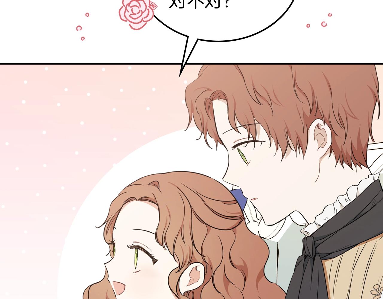 第53话 爸爸抱抱119