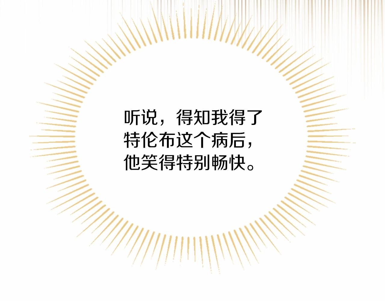 第76话 你会后悔的28