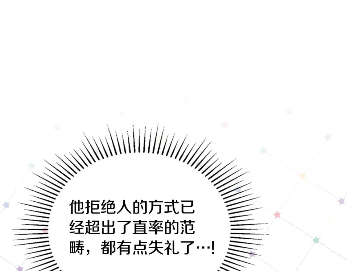 第113话 捡到了一个好陪童113